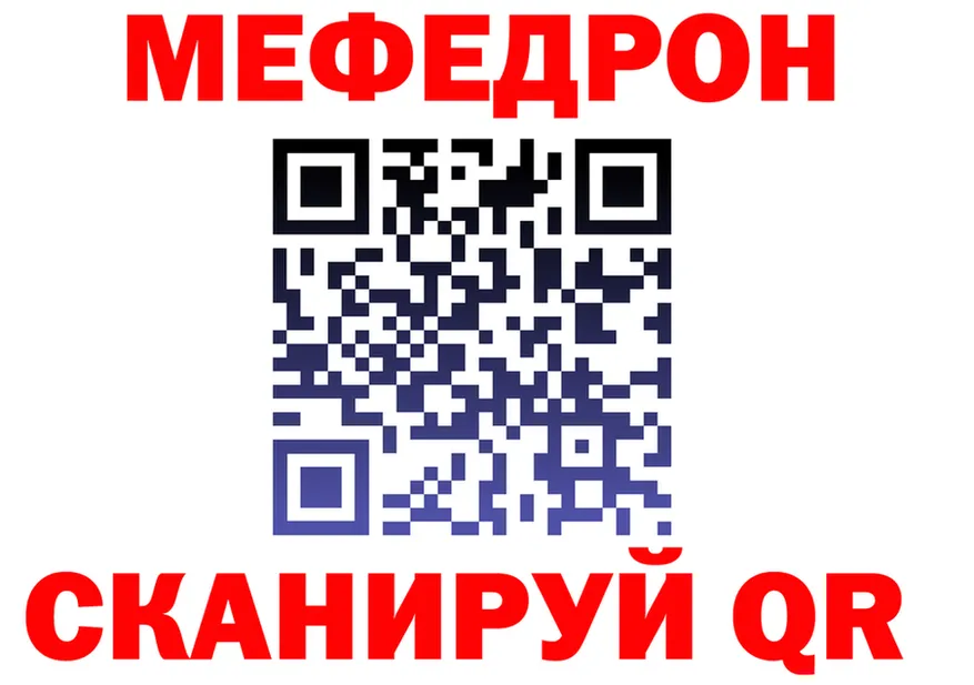 МЯУ-МЯУ мяу мяу ТОР площадка гидра Абдулино