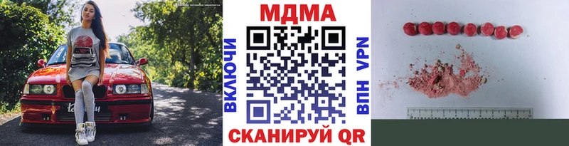 где найти наркотики  Абдулино  MDMA Molly 