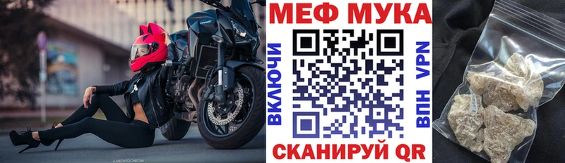 Меф мука где найти наркотики Абдулино