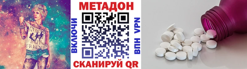 магазин    Абдулино  МЕТАДОН methadone 
